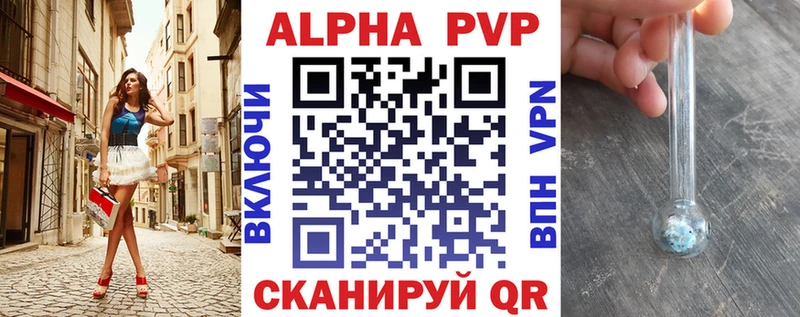 Купить где  Иноземцево  Alpha PVP VHQ 