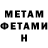 Метадон VHQ Ornek Enayi
