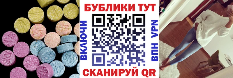 Купить  Иноземцево  ЭКСТАЗИ 280мг 