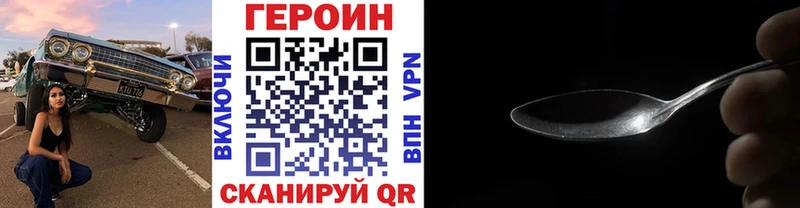 Купить закладки  Иноземцево  Героин афганец 