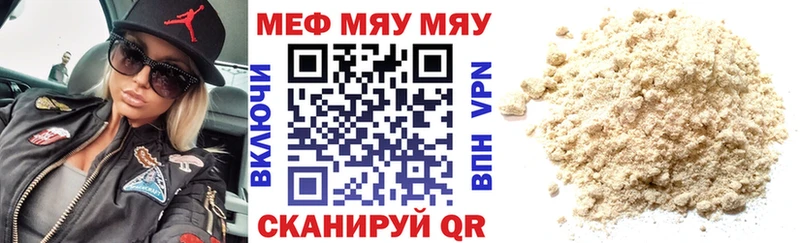 Купить где  Иноземцево  МЕФ VHQ 