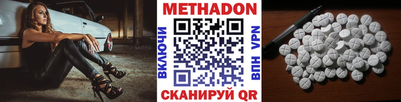 Купить закладки  Иноземцево  Метадон мёд 